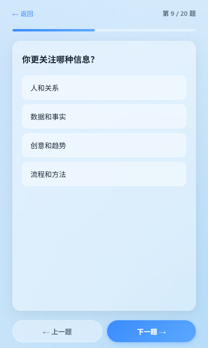 答题