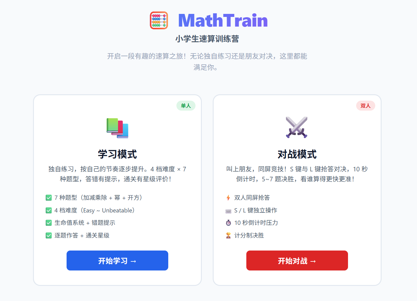首页