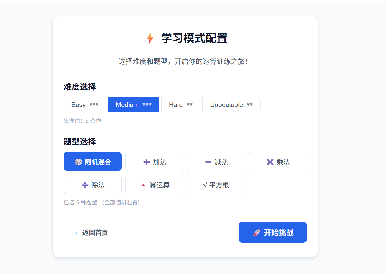 配置