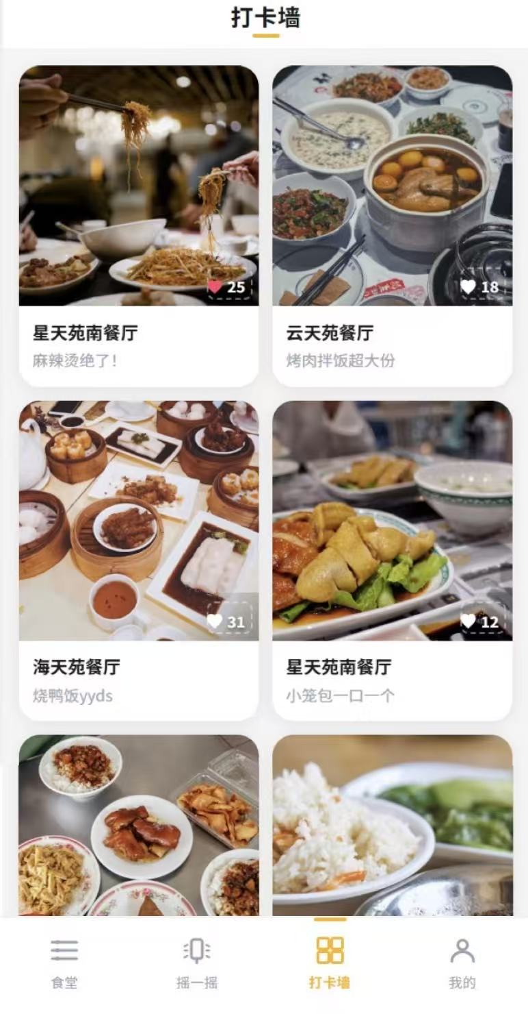 打卡墙